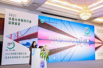 海思科醫藥集團榮登“2021中國化學制藥行業優秀企業和優秀產品品牌榜”