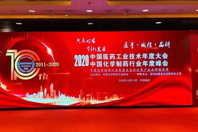 海思科醫藥集團榮登“2020中國化學制藥行業優秀企業和優秀產品品牌榜”