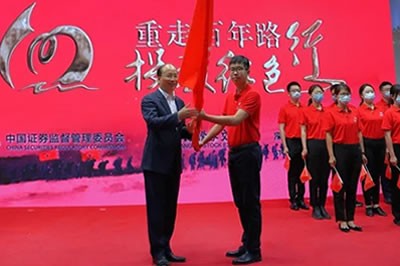 證監會舉辦2021年“5·15全國投資者保護宣傳日”活動