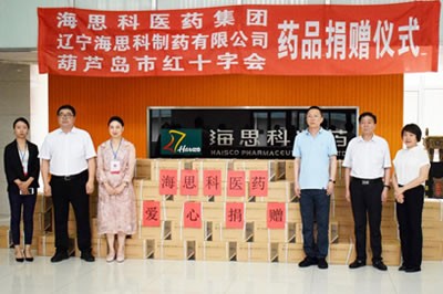 “豫”你同在 海思科醫藥集團捐贈救助藥品馳援河南