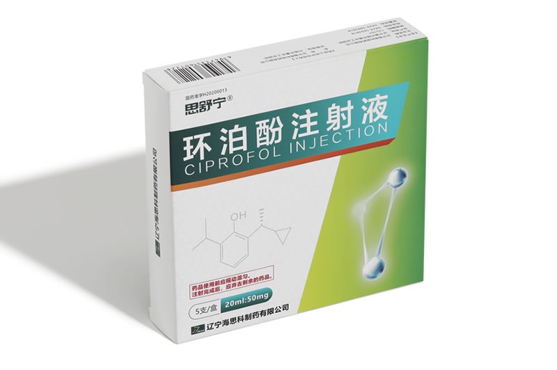 環泊酚注射液被納入國家醫保目錄