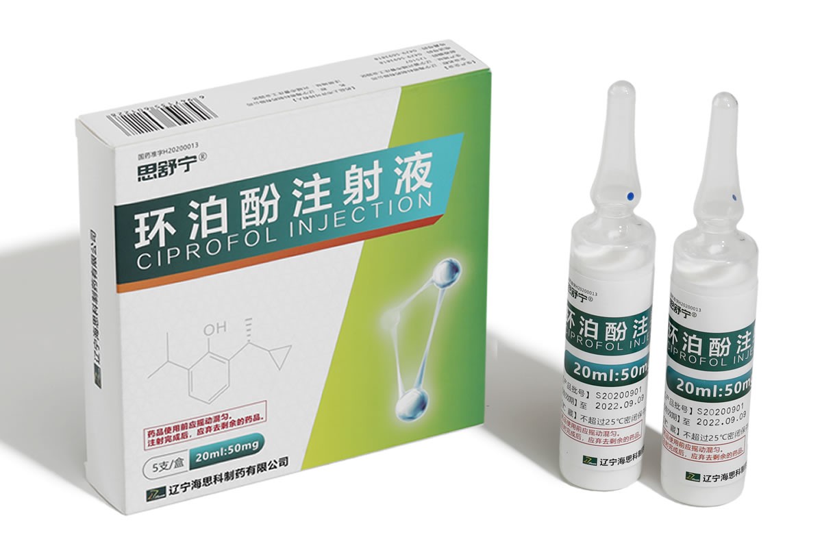 創新藥環泊酚注射液獲得支氣管鏡檢查中的鎮靜《藥品注冊證書》