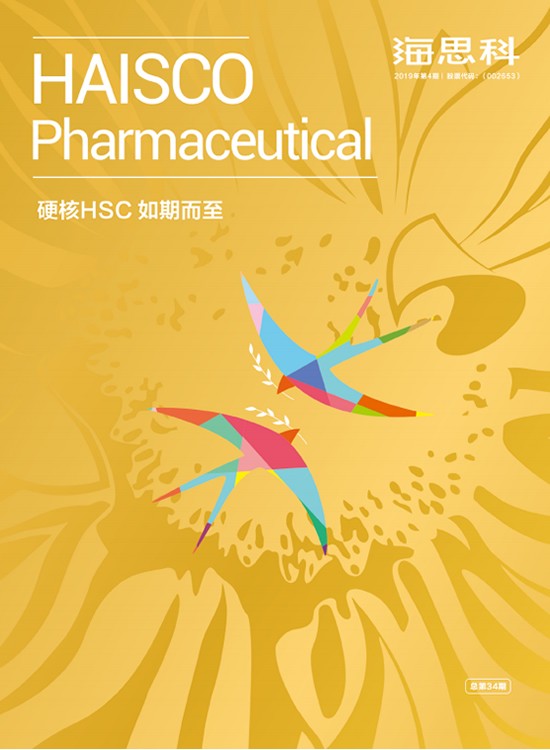 企業內刊34期