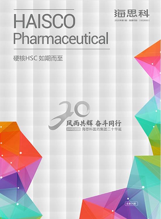 企業內刊35期