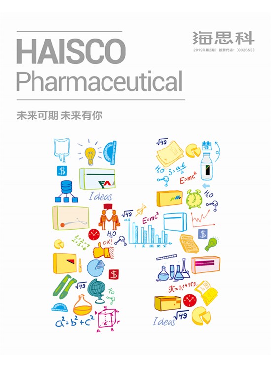 企業內刊32期