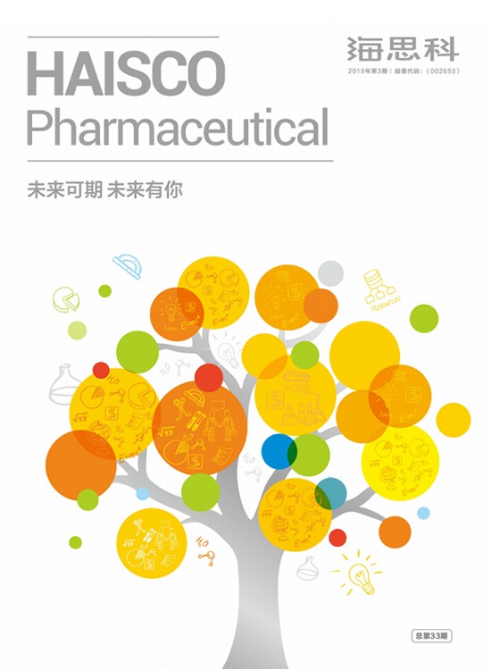 企業內刊33期