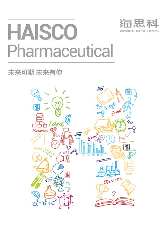 企業內刊31期
